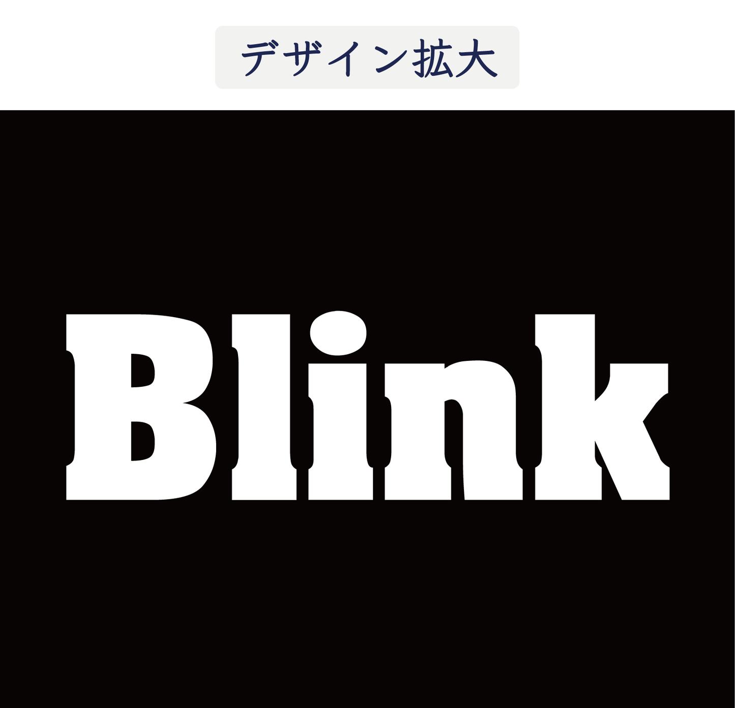 ワンポイントデザイン