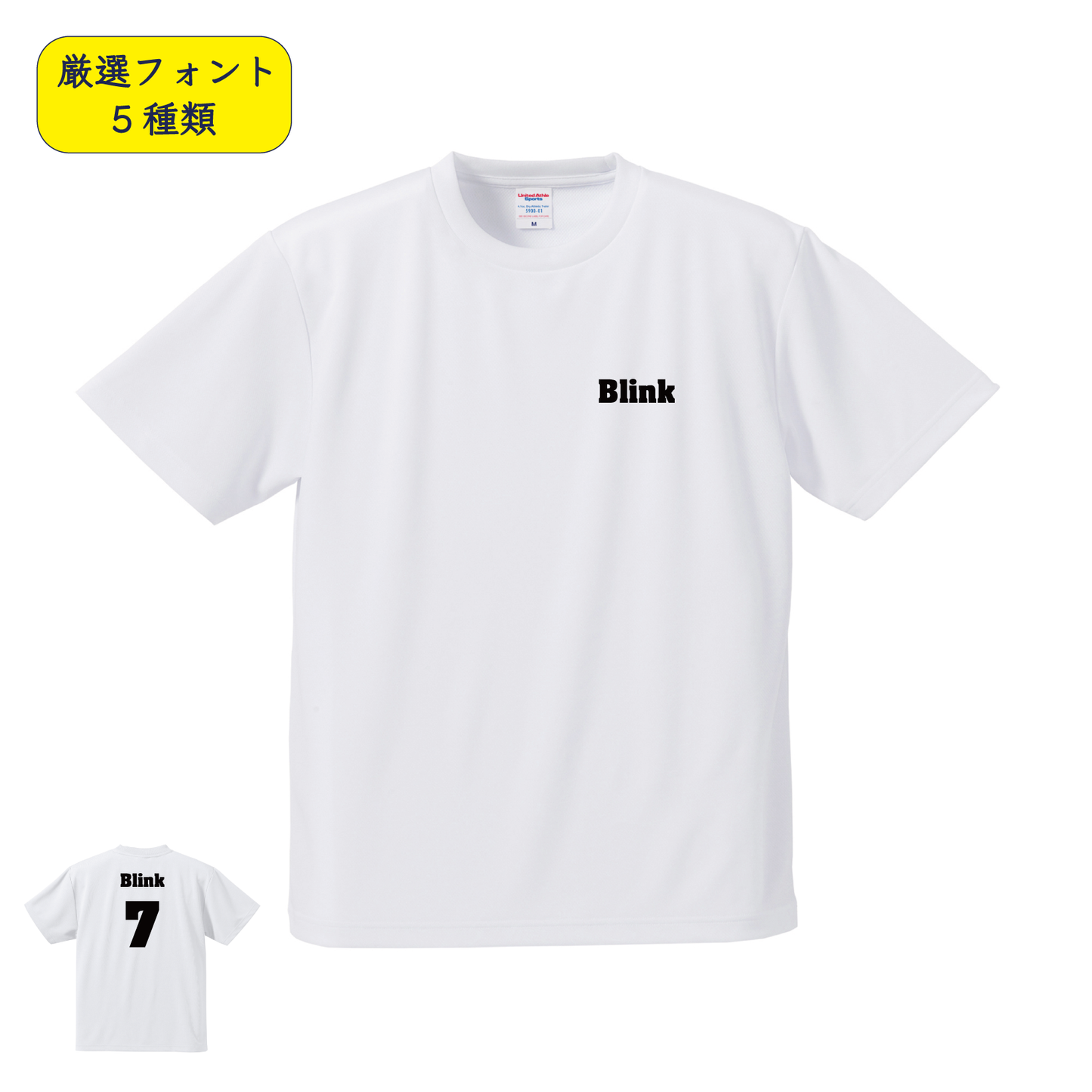 左胸＋背ネーム・背番号