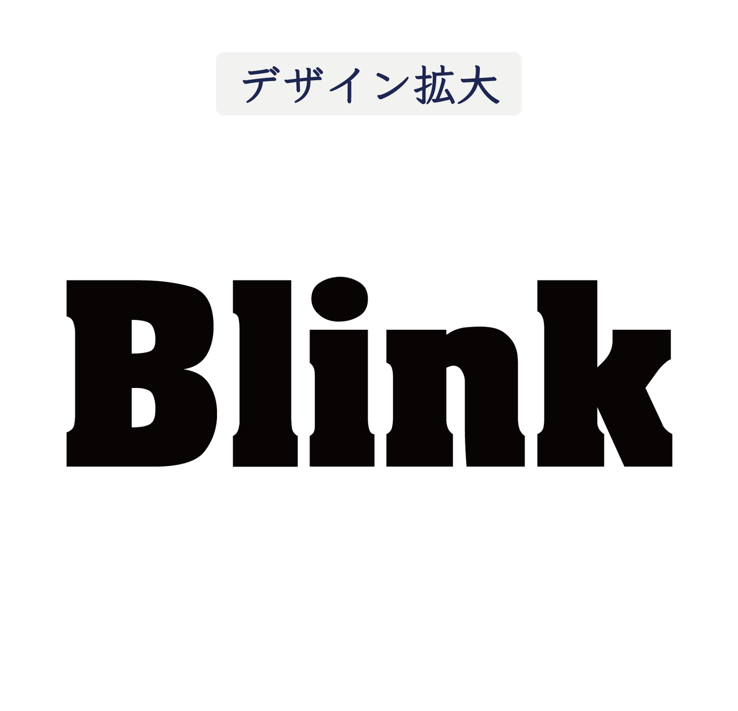 カタカナデザイン