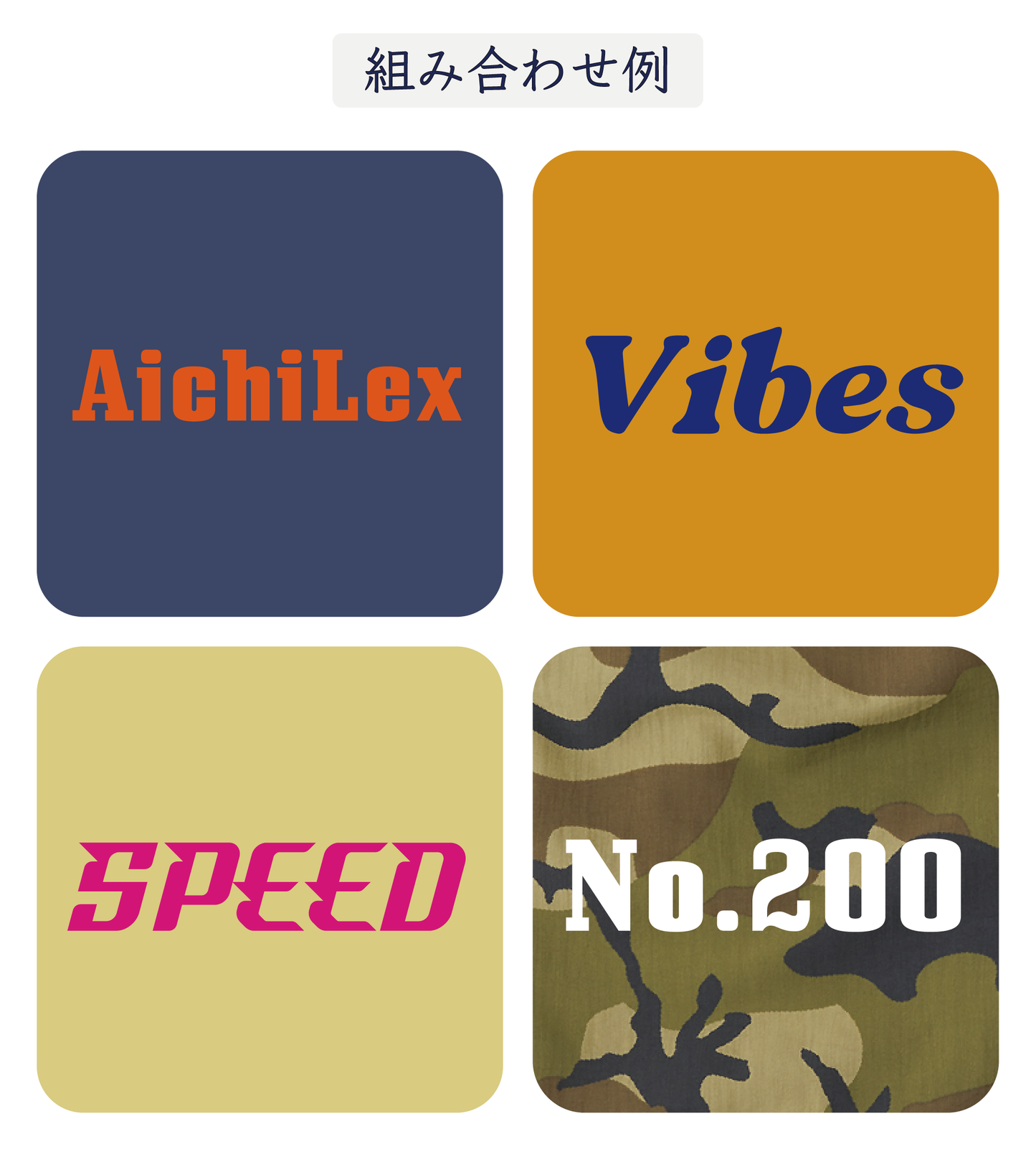 ワンポイントデザイン
